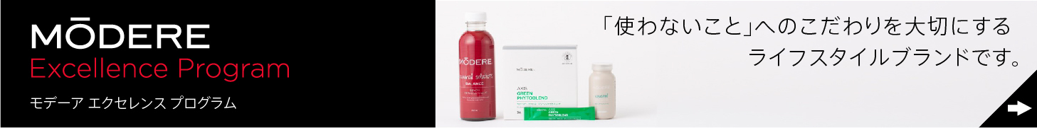 パソコン用 えくみ鍼灸整骨院 modere 商品の画像