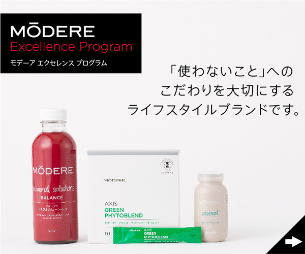 えくみ鍼灸整骨院 modere 商品の画像